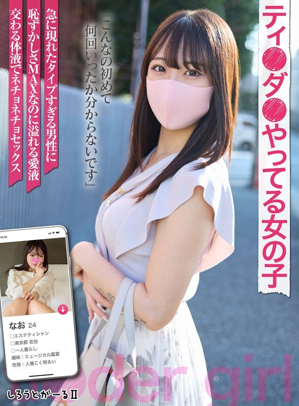 SIGLS-007 The girl who plays Ti●da●