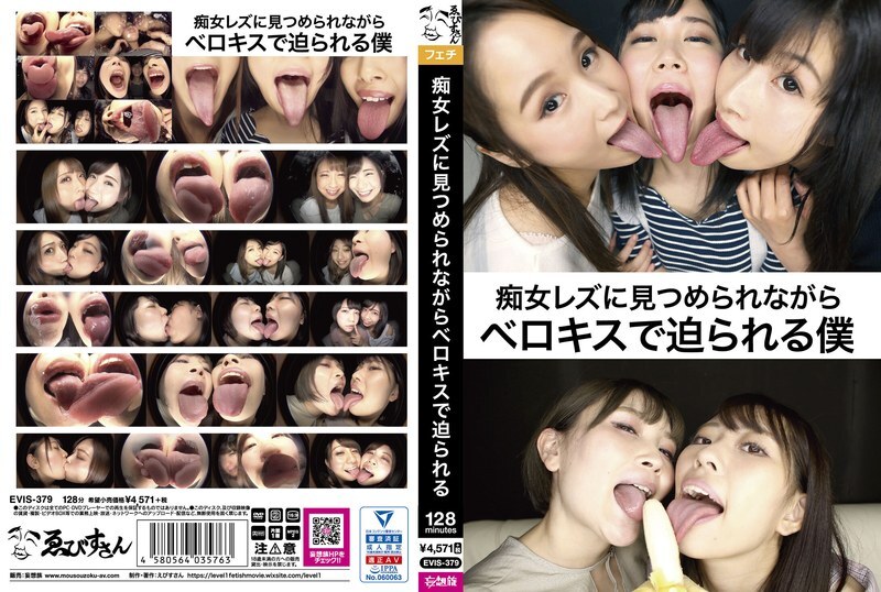 EVIS-379 I'm being kissed by a lesbian slut while being stared at